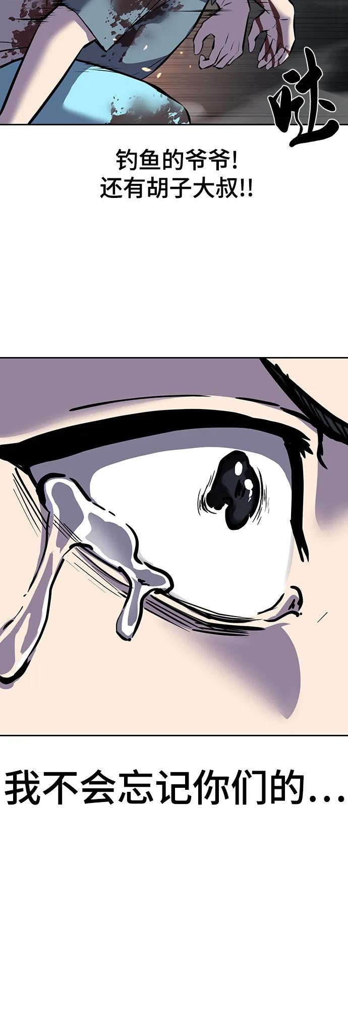 死神少年 - [第2部] 第92话 引鱼入瓮 - 第64张图