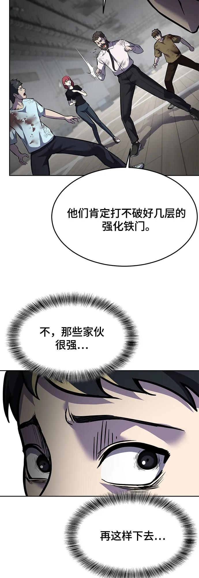 死神少年 - [第2部] 第92话 引鱼入瓮 - 第76张图