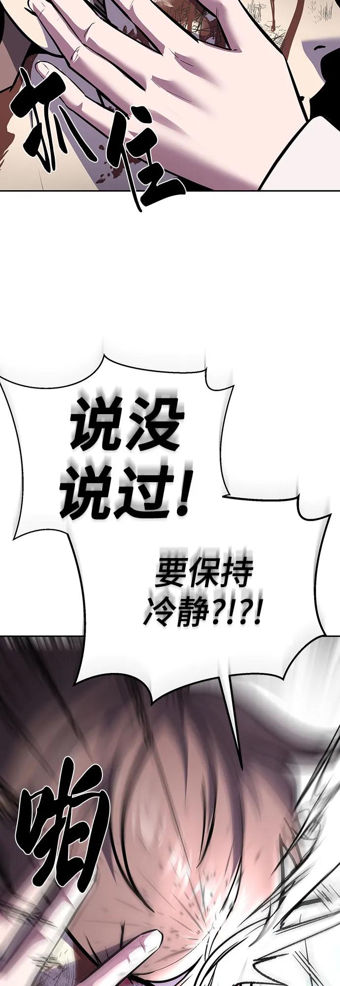 死神少年 - [第2部] 第92话 引鱼入瓮 - 第11张图