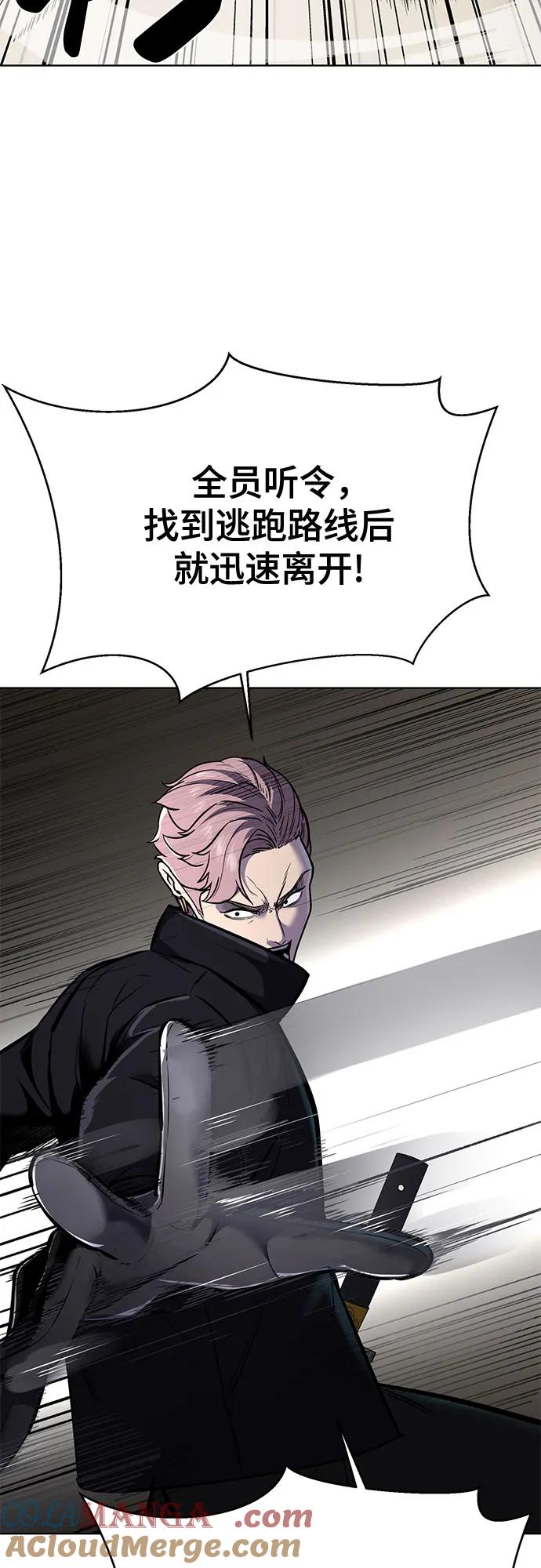 死神少年 - [第2部] 第94话 夺回作战 - 第5张图