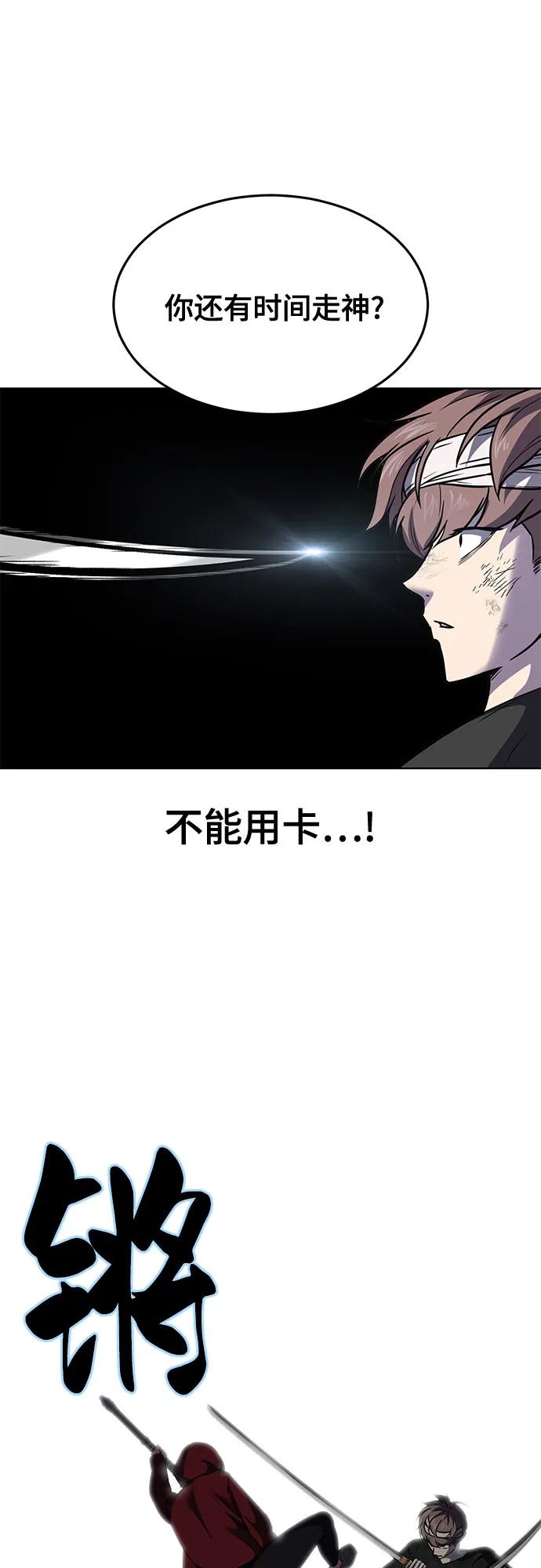 死神少年 - [第2部] 第94话 夺回作战 - 第27张图