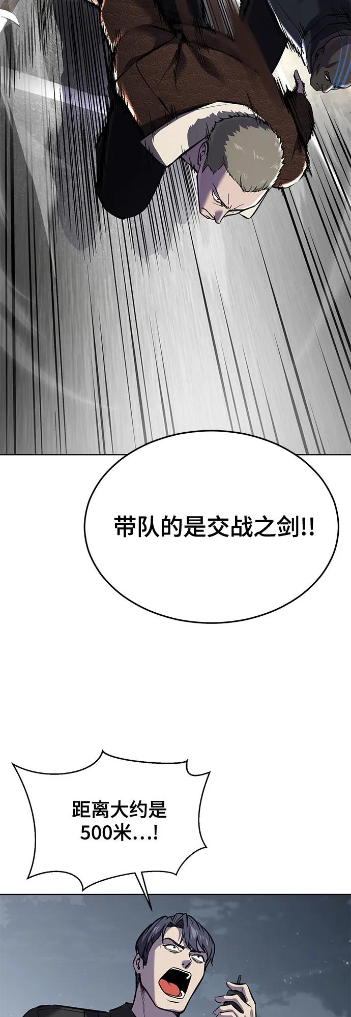 死神少年 - [第2部] 第94话 夺回作战 - 第15张图