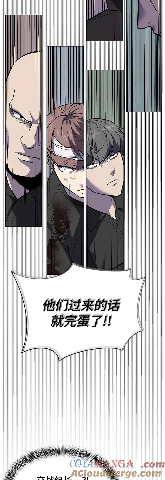 死神少年 - [第2部] 第94话 夺回作战 - 第25张图