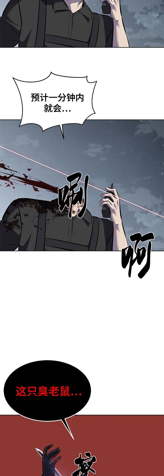 死神少年 - [第2部] 第94话 夺回作战 - 第16张图