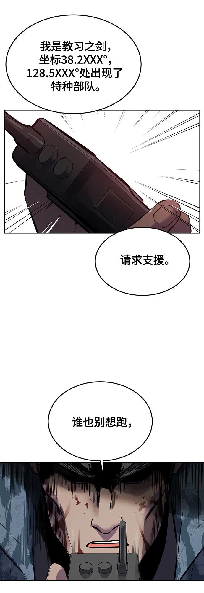 死神少年 - [第2部] 第94话 夺回作战 - 第3张图