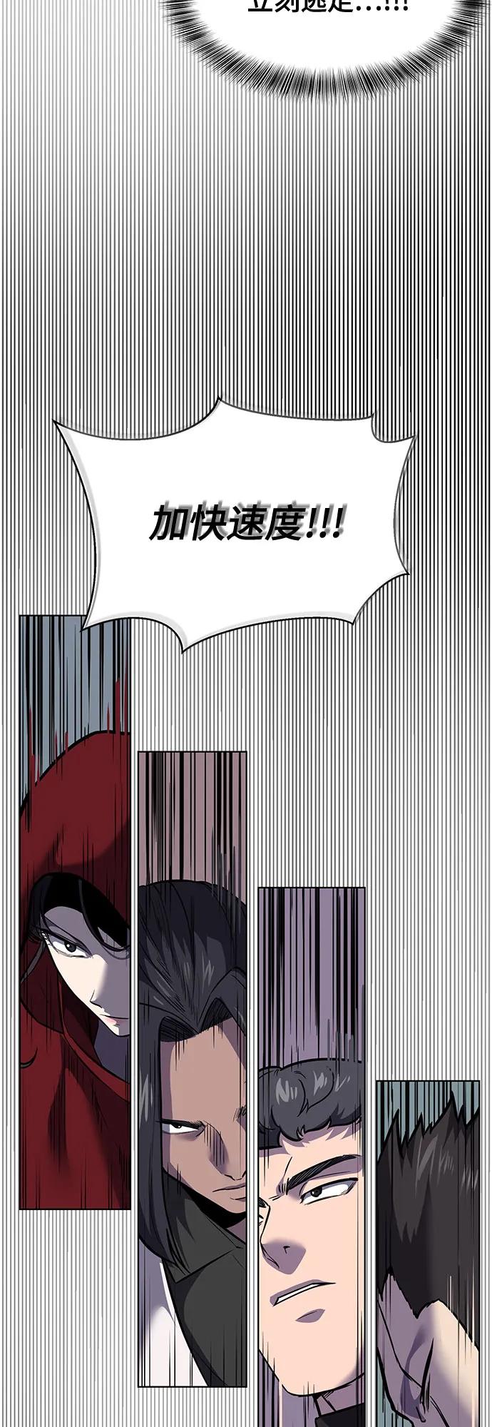 死神少年 - [第2部] 第94话 夺回作战 - 第24张图