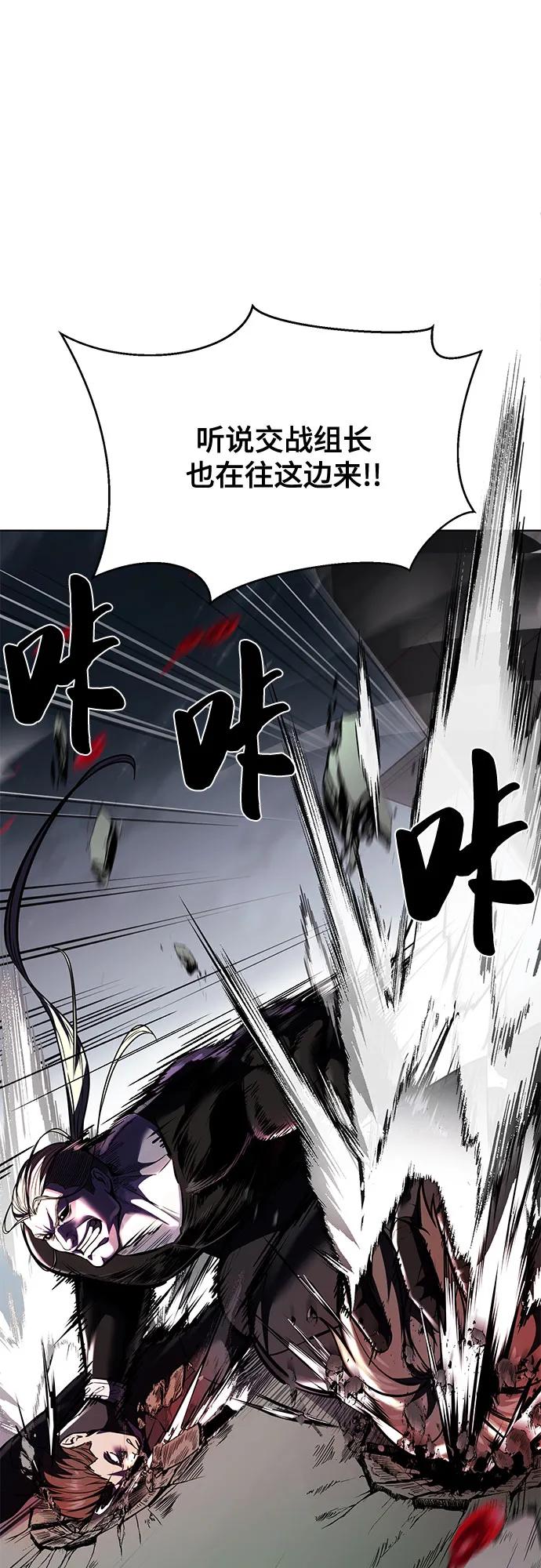 死神少年 - [第2部] 第94话 夺回作战 - 第22张图