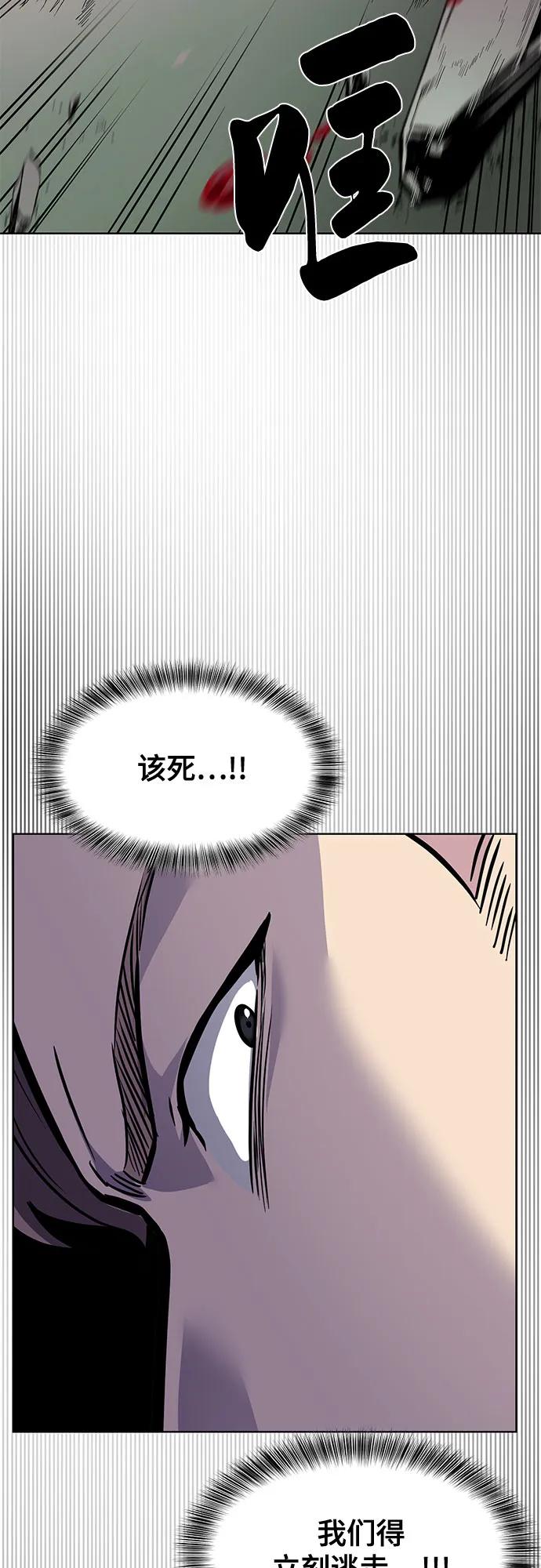 死神少年 - [第2部] 第94话 夺回作战 - 第23张图