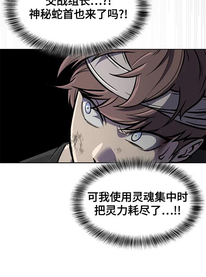 死神少年 - [第2部] 第94话 夺回作战 - 第26张图