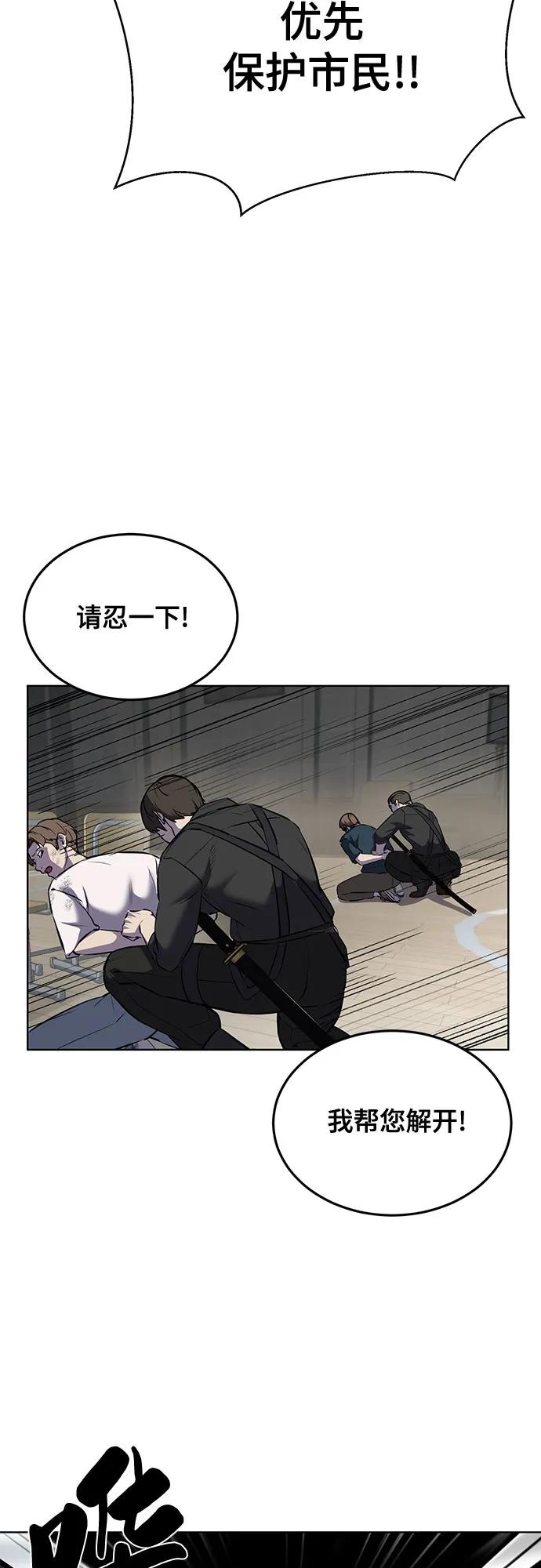 死神少年 - [第2部] 第94话 夺回作战 - 第6张图