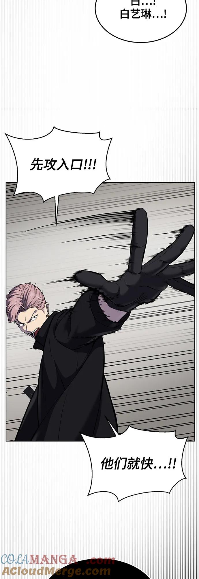 死神少年 - [第2部] 第94话 夺回作战 - 第29张图