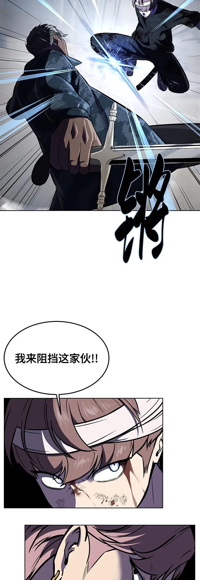 死神少年 - [第2部] 第94话 夺回作战 - 第12张图