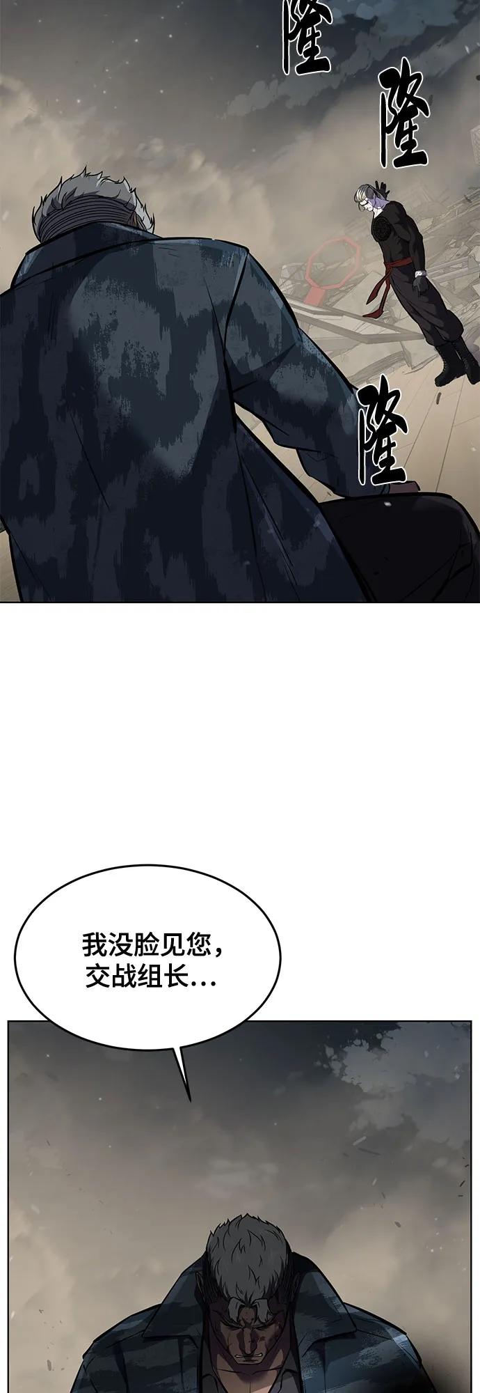 死神少年 - [第2部] 第94话 夺回作战 - 第39张图