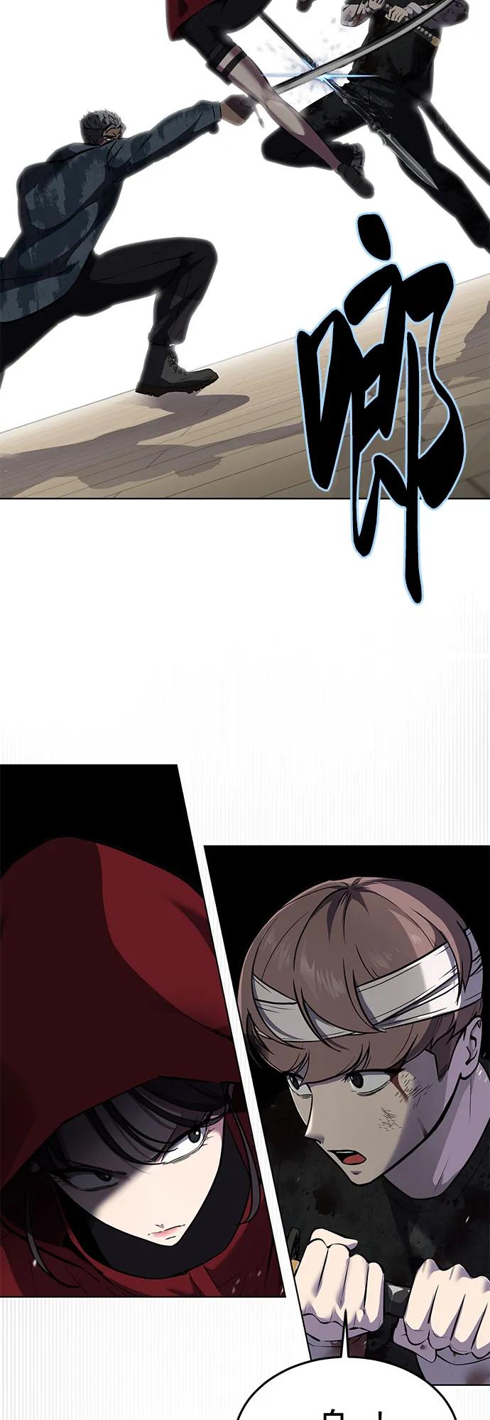 死神少年 - [第2部] 第94话 夺回作战 - 第28张图