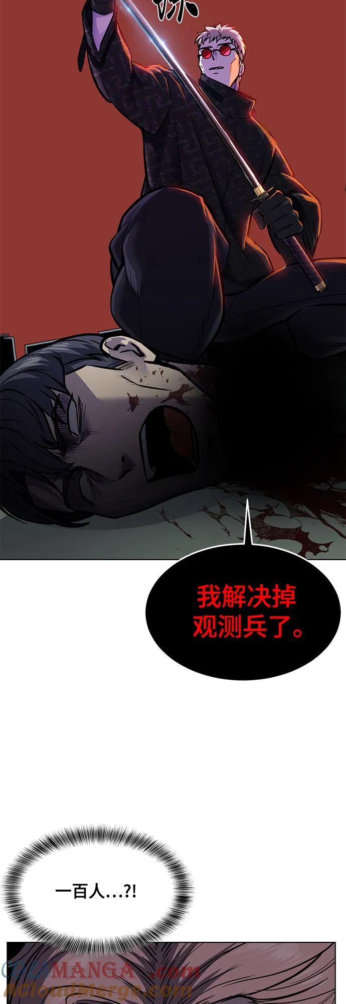 死神少年 - [第2部] 第94话 夺回作战 - 第17张图