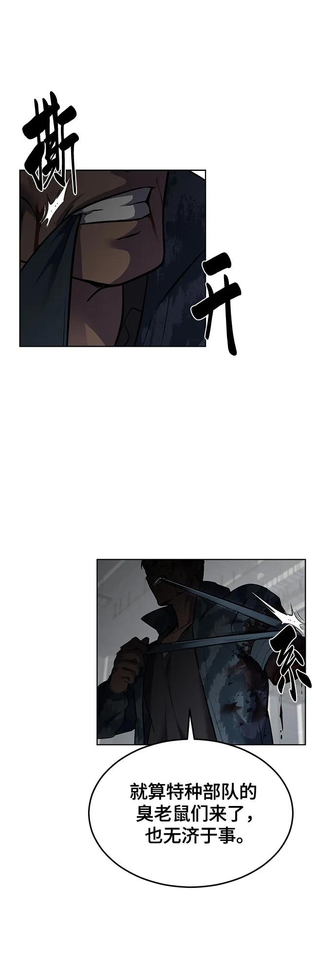 死神少年 - [第2部] 第94话 夺回作战 - 第2张图