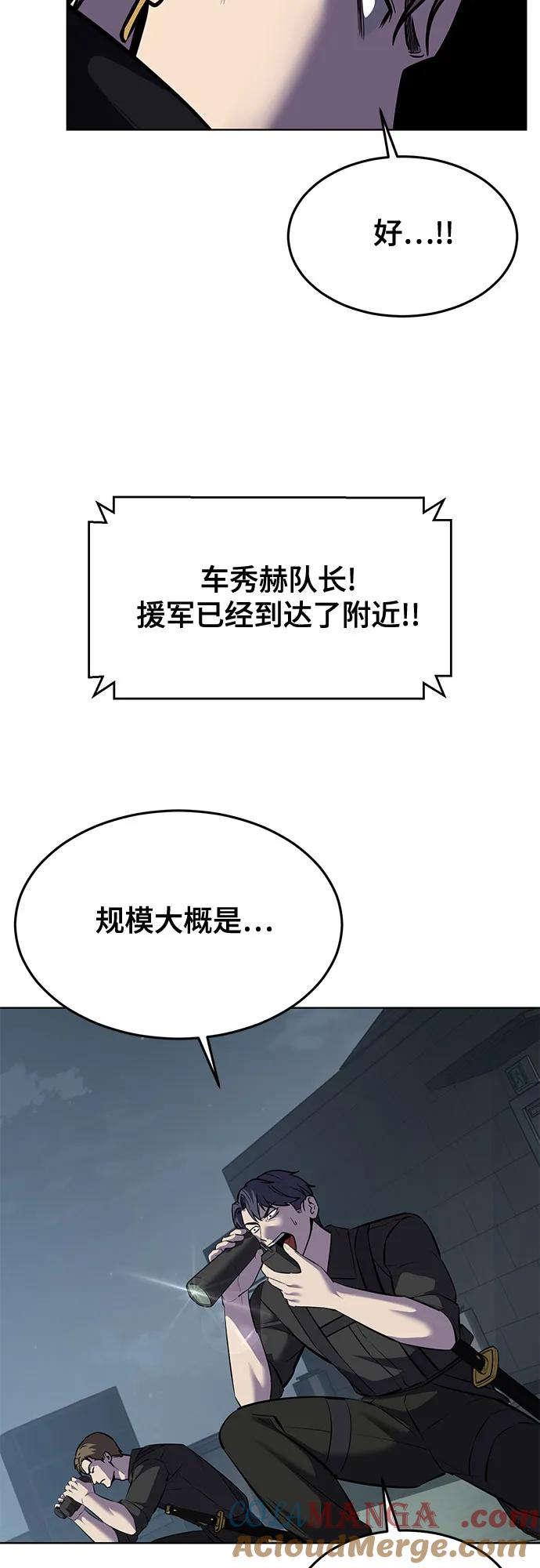 死神少年 - [第2部] 第94话 夺回作战 - 第13张图