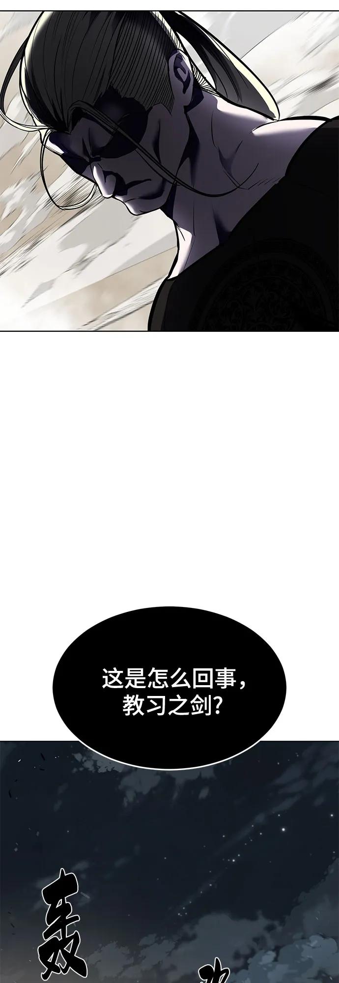 死神少年 - [第2部] 第94话 夺回作战 - 第38张图