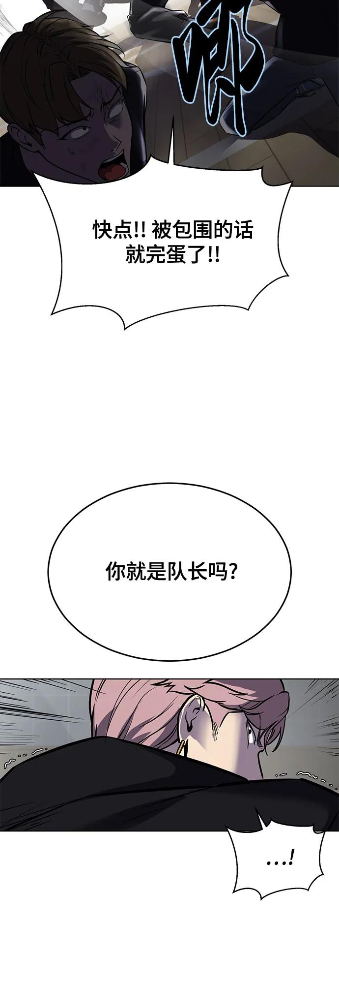 死神少年 - [第2部] 第94话 夺回作战 - 第8张图