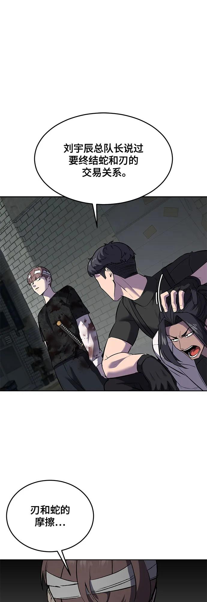 死神少年 - [第2部] 第95话 战略家 - 第12张图