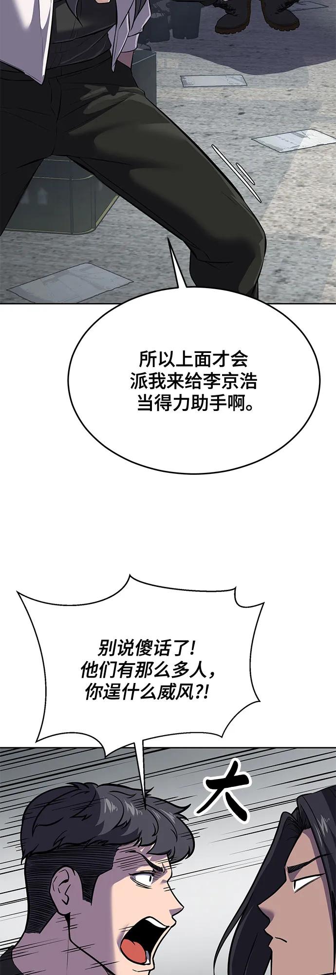 死神少年 - [第2部] 第95话 战略家 - 第14张图