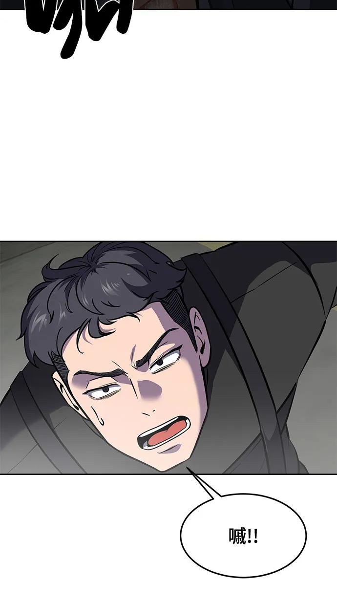 死神少年 - [第2部] 第95话 战略家 - 第23张图