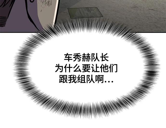 死神少年 - [第2部] 第95话 战略家 - 第16张图