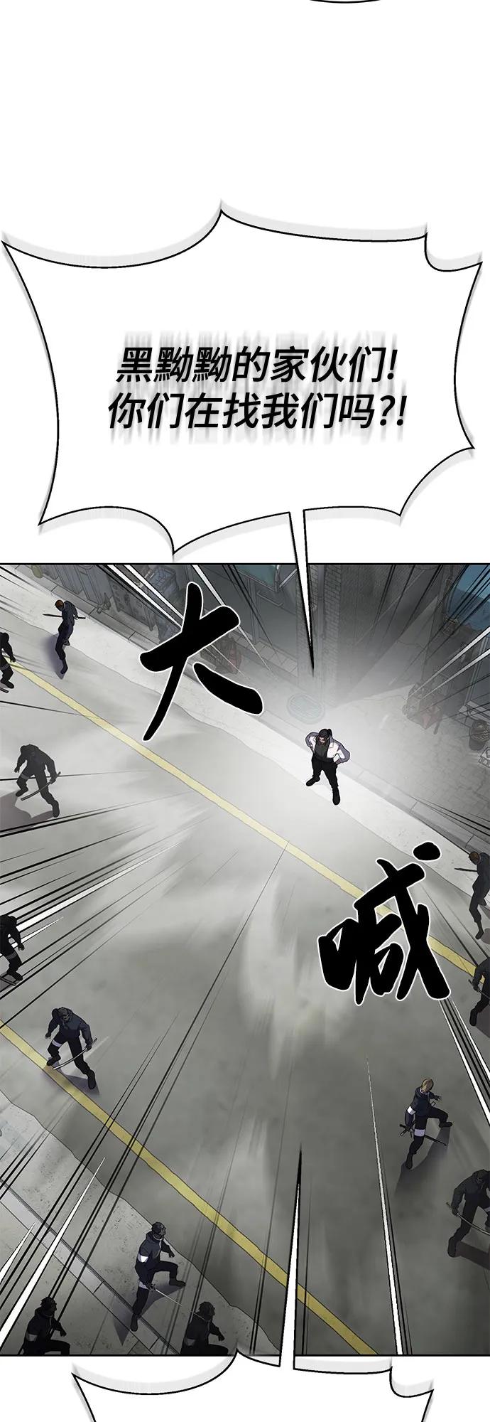 死神少年 - [第2部] 第95话 战略家 - 第19张图