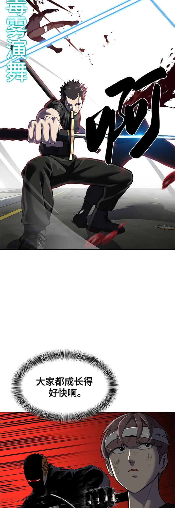 死神少年 - [第2部] 第95话 战略家 - 第26张图