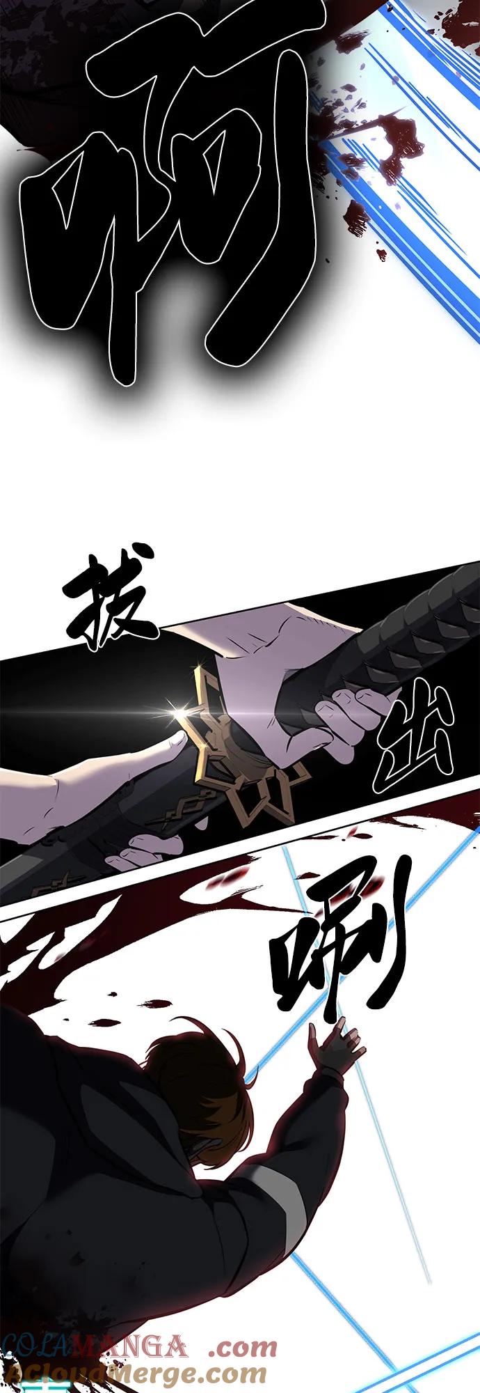 死神少年 - [第2部] 第95话 战略家 - 第25张图