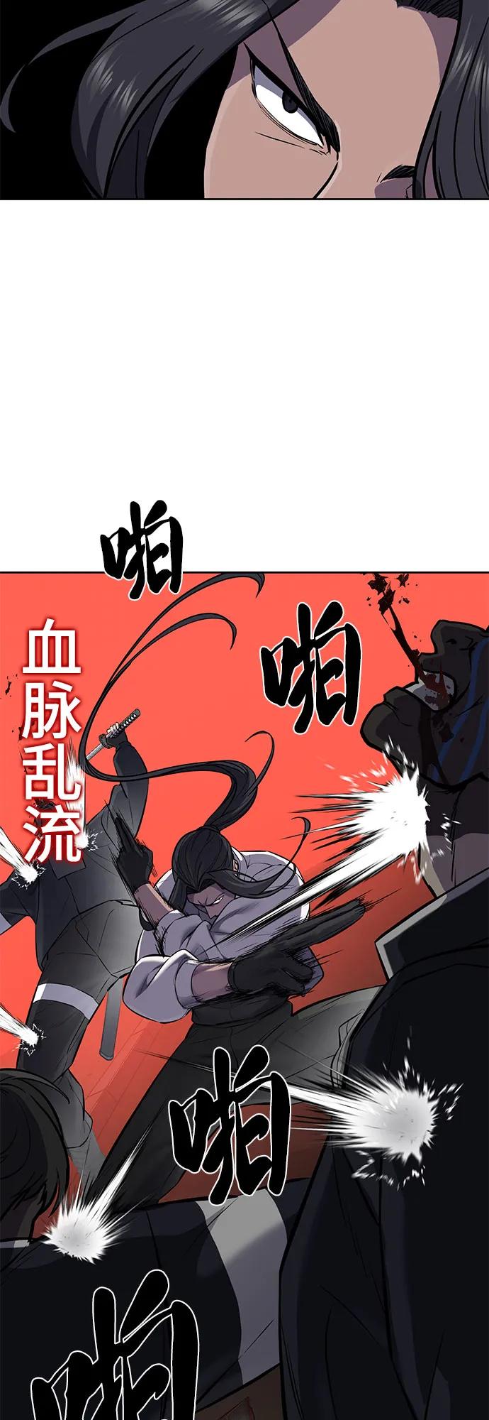 死神少年 - [第2部] 第95话 战略家 - 第22张图