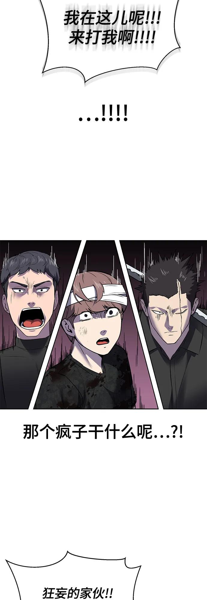 死神少年 - [第2部] 第95话 战略家 - 第20张图