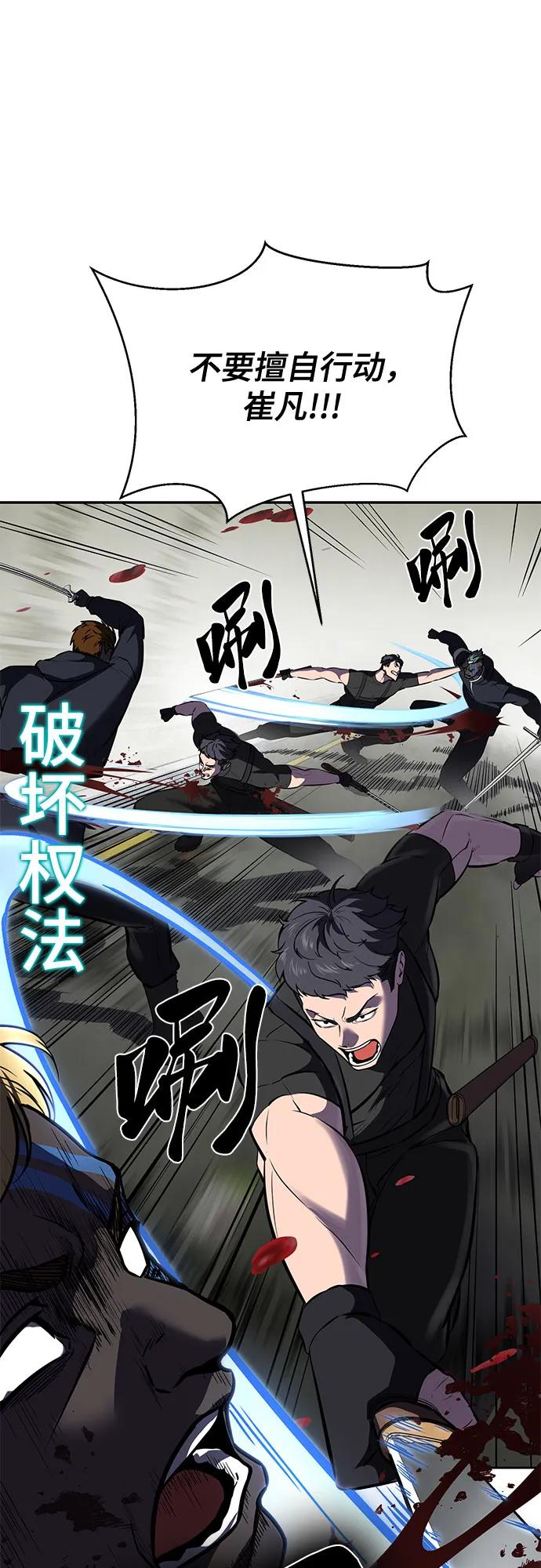 死神少年 - [第2部] 第95话 战略家 - 第24张图