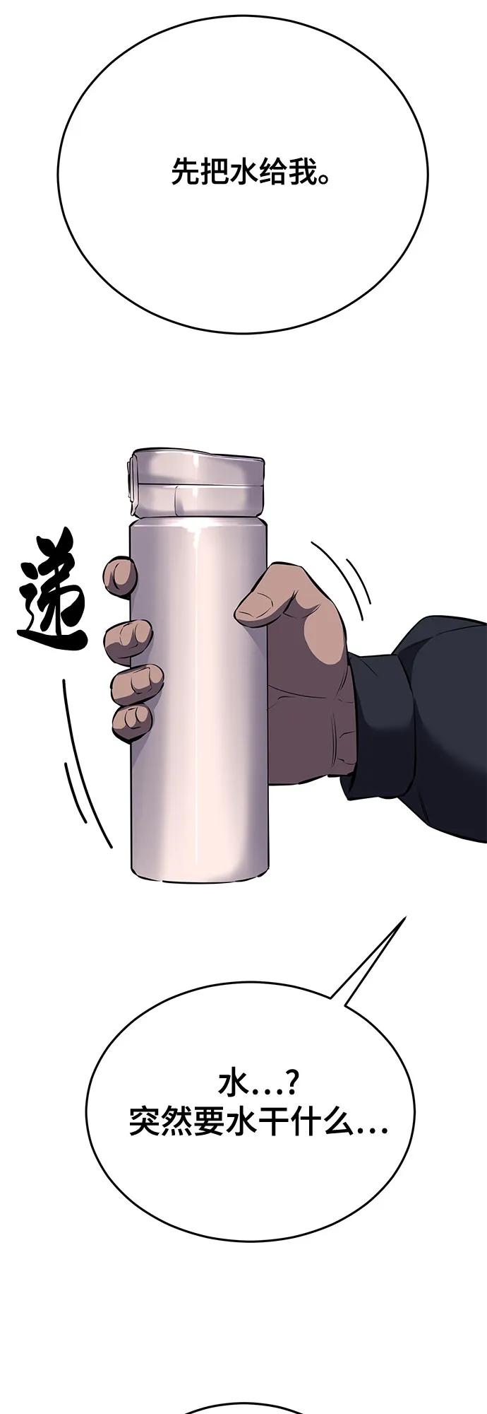 死神少年 - [第2部] 第96话 胶粘之剑 - 第84张图