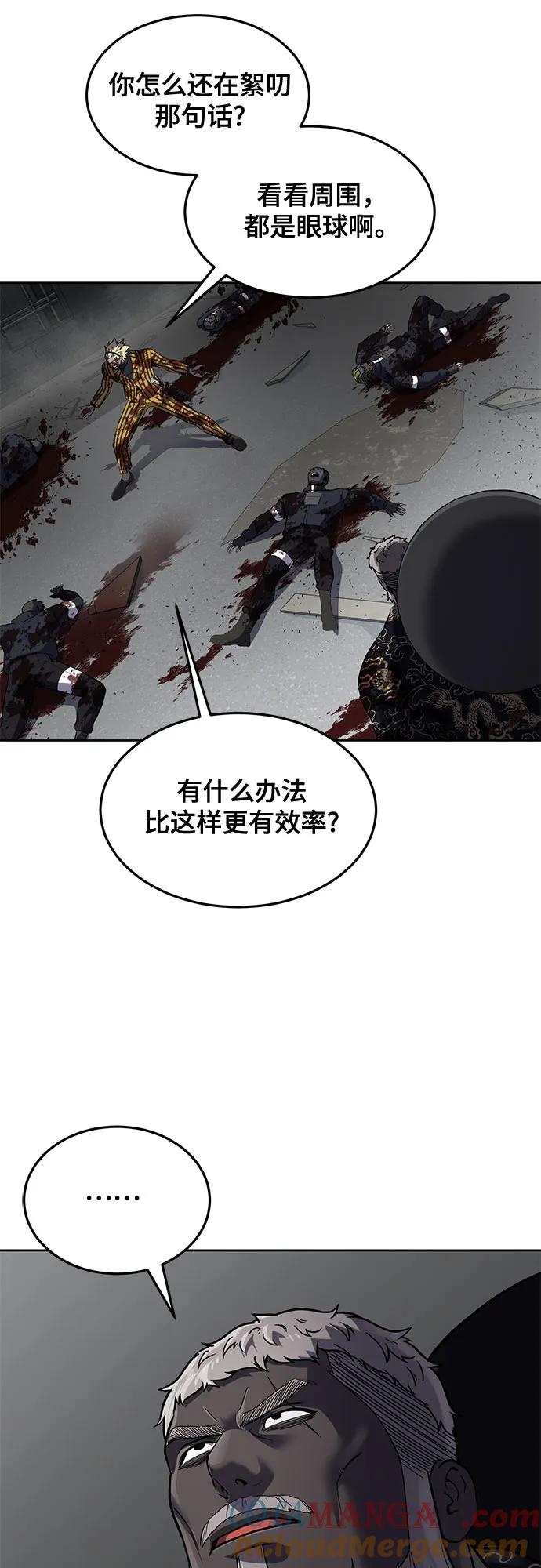 死神少年 - [第2部] 第96话 胶粘之剑 - 第81张图