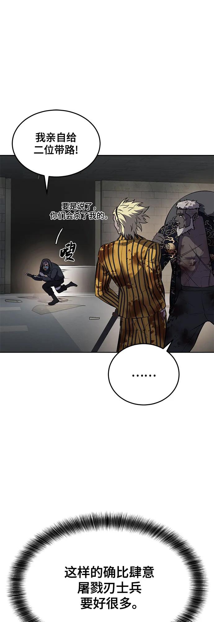 死神少年 - [第2部] 第96话 胶粘之剑 - 第99张图