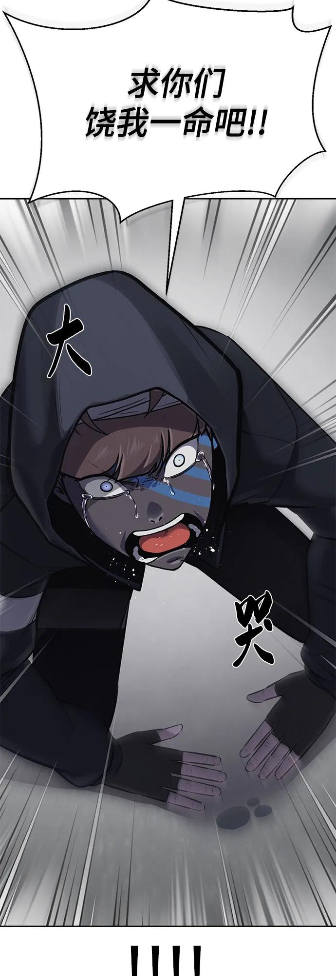 死神少年 - [第2部] 第96话 胶粘之剑 - 第92张图