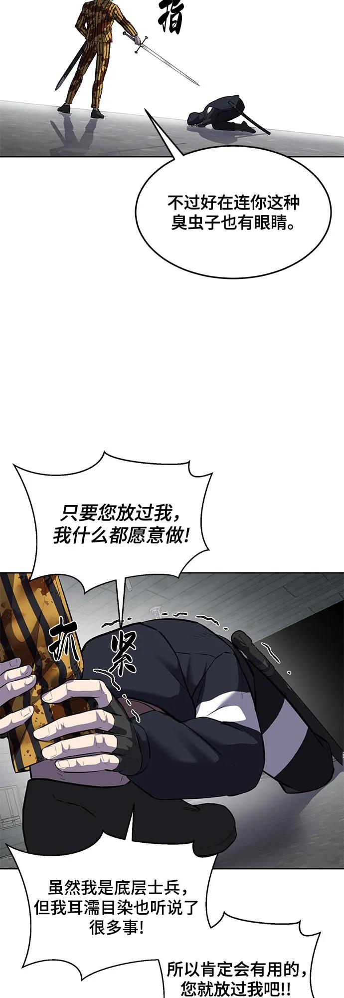 死神少年 - [第2部] 第96话 胶粘之剑 - 第94张图