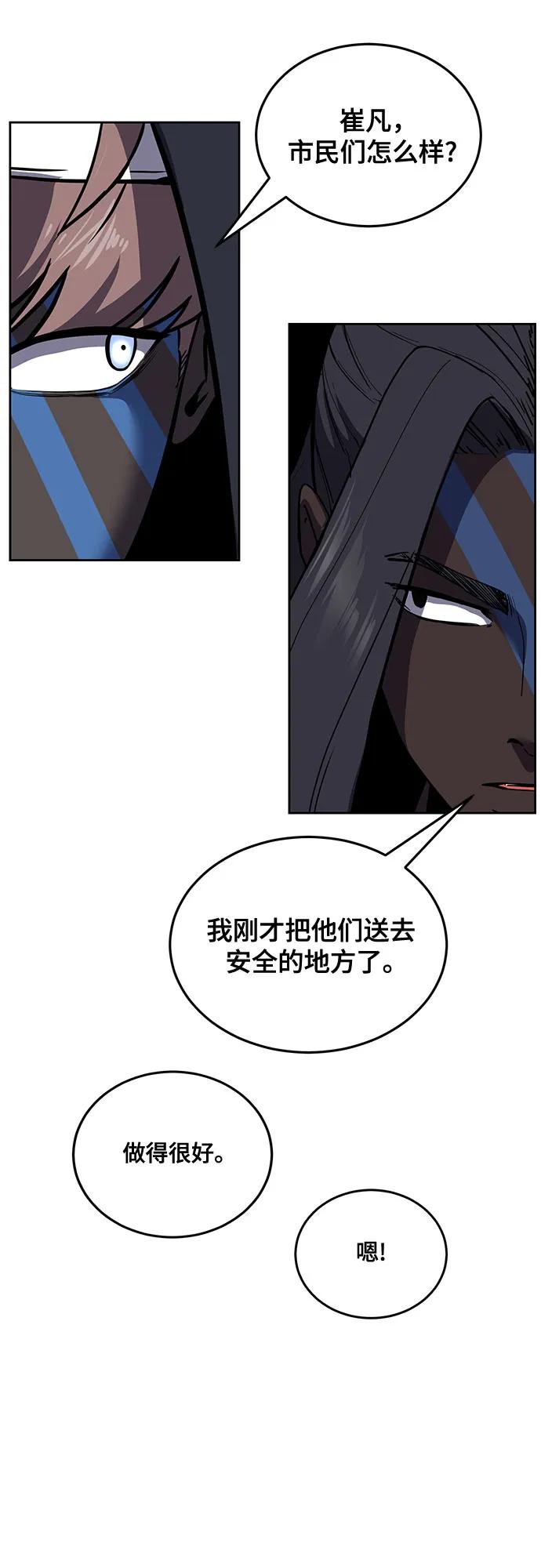 死神少年 - [第2部] 第96话 胶粘之剑 - 第83张图