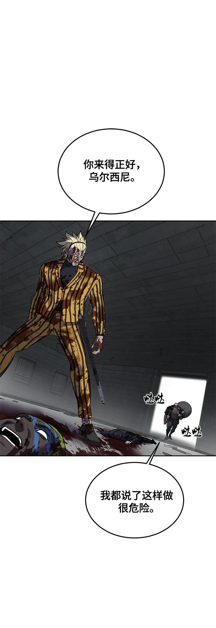 死神少年 - [第2部] 第96话 胶粘之剑 - 第80张图