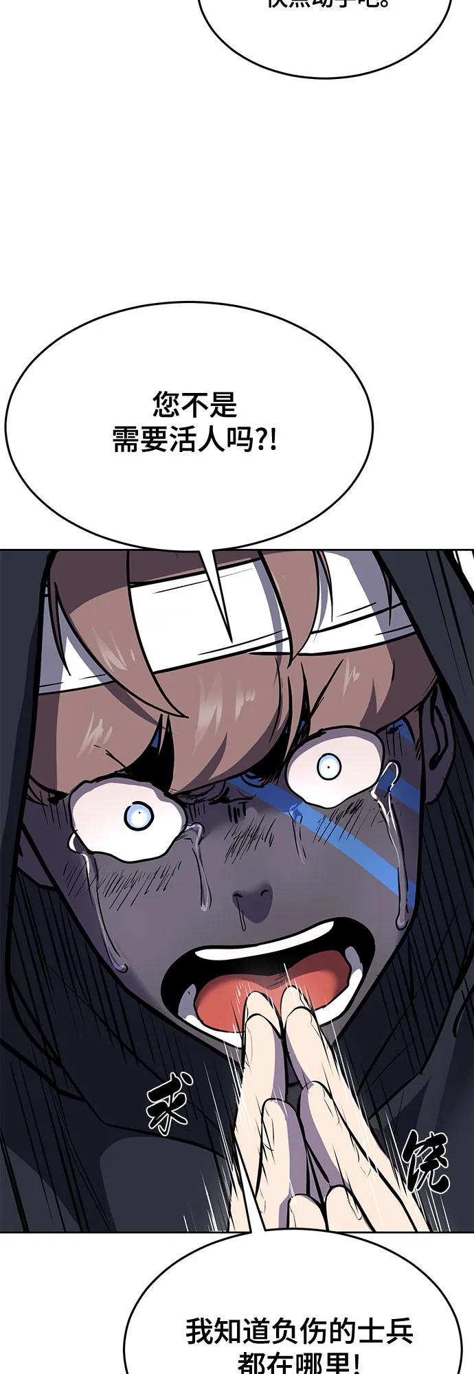 死神少年 - [第2部] 第96话 胶粘之剑 - 第96张图