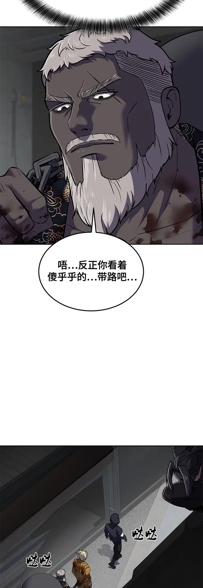 死神少年 - [第2部] 第96话 胶粘之剑 - 第100张图