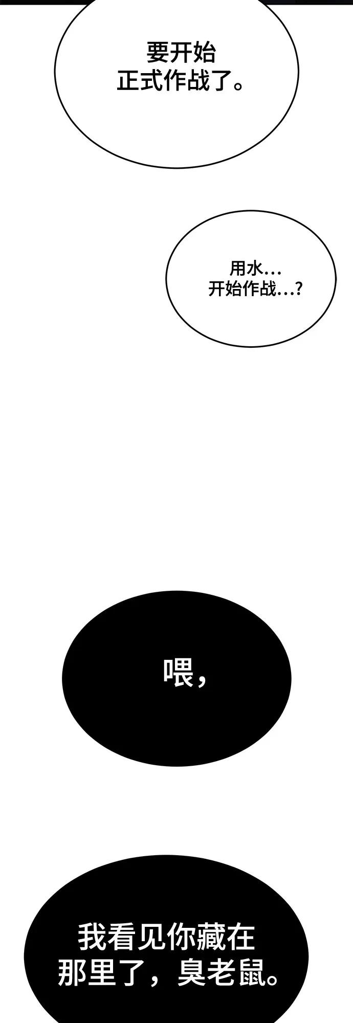 死神少年 - [第2部] 第96话 胶粘之剑 - 第86张图