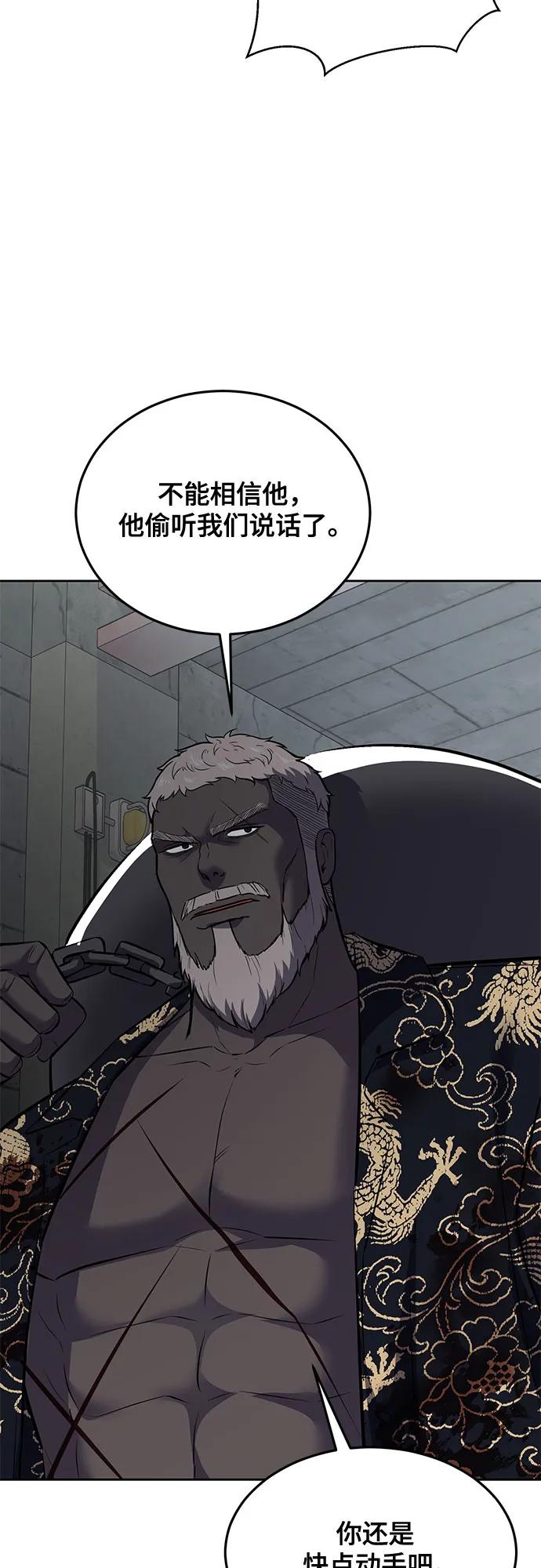 死神少年 - [第2部] 第96话 胶粘之剑 - 第95张图