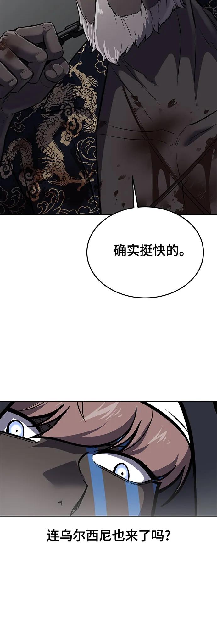 死神少年 - [第2部] 第96话 胶粘之剑 - 第82张图