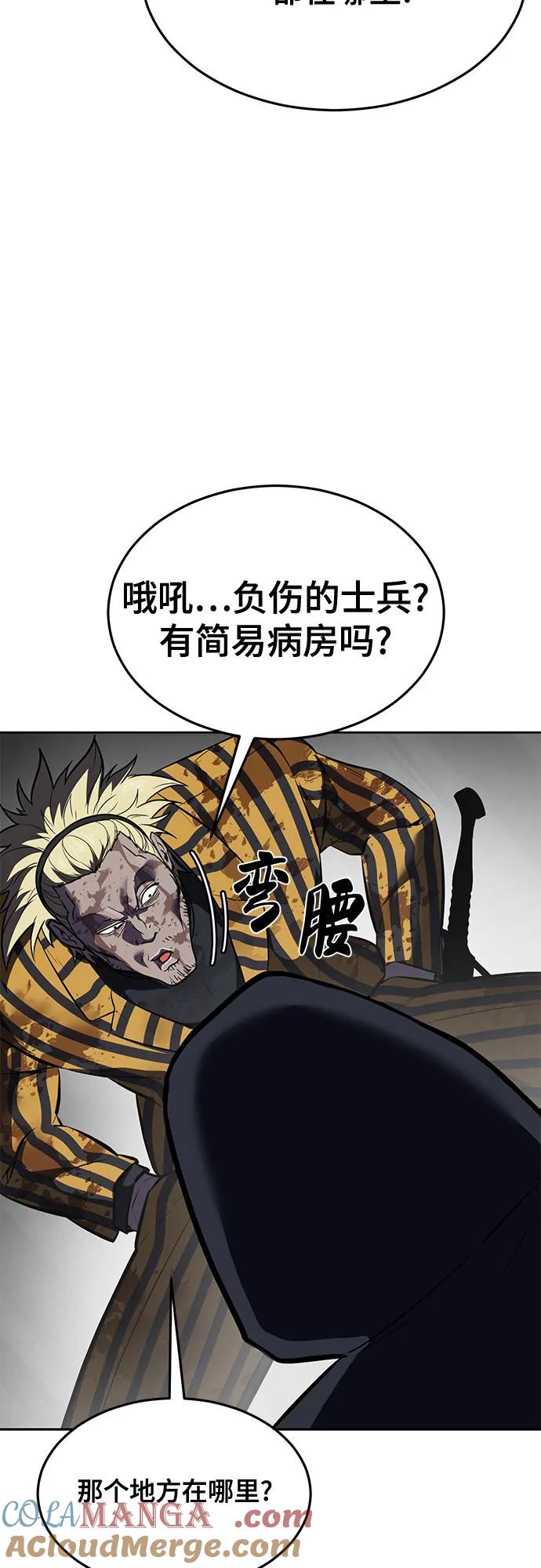 死神少年 - [第2部] 第96话 胶粘之剑 - 第97张图