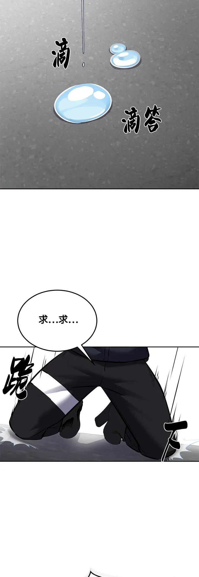 死神少年 - [第2部] 第96话 胶粘之剑 - 第91张图