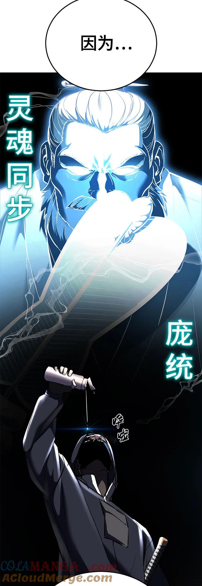 死神少年 - [第2部] 第96话 胶粘之剑 - 第85张图