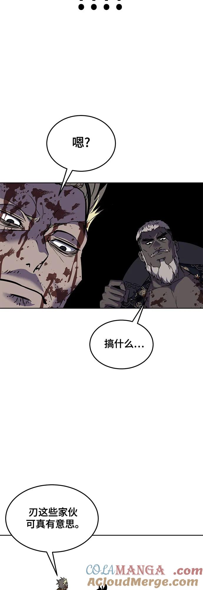 死神少年 - [第2部] 第96话 胶粘之剑 - 第93张图