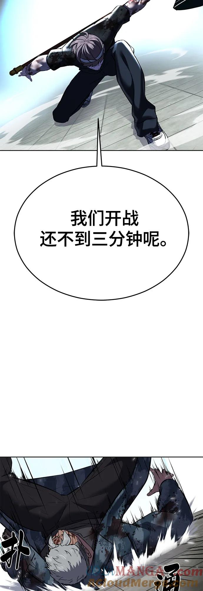 死神少年 - [第2部] 第97话 青蛇毒手 - 第69张图